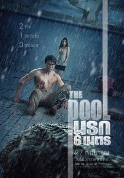 The Pool - VOSTFR HDLight 1080p