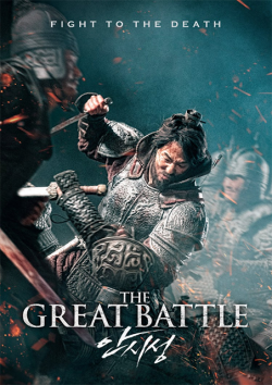 The Great Battle - FRENCH BDRip