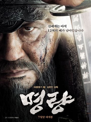 Myeong-ryang DVDRIP VO