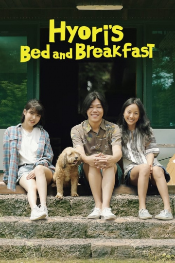 Hyori's Bed and Breakfast - Saison 1 VOSTFR