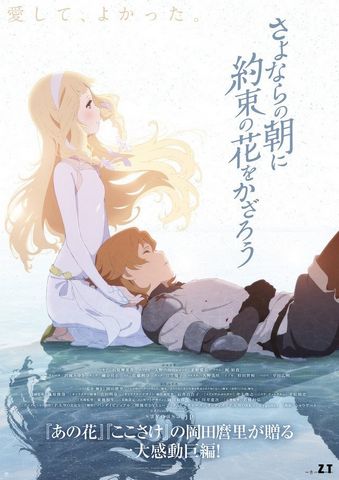 Maquia - When the Promised Flower BDRIP French