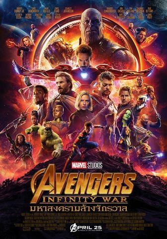 Avengers: Infinity War TeleSync TS French